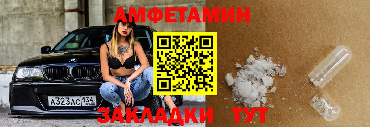 АМФЕТАМИН VHQ Алапаевск