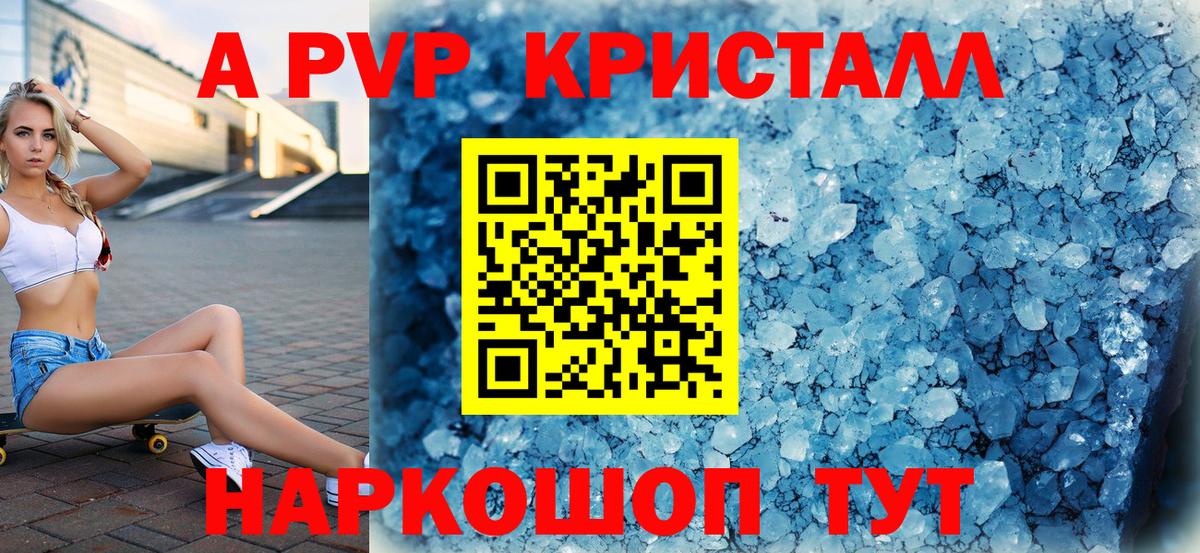 APVP  APVP VHQ  Вход с VPN  Альфа ПВП крисы CK  Алапаевск 