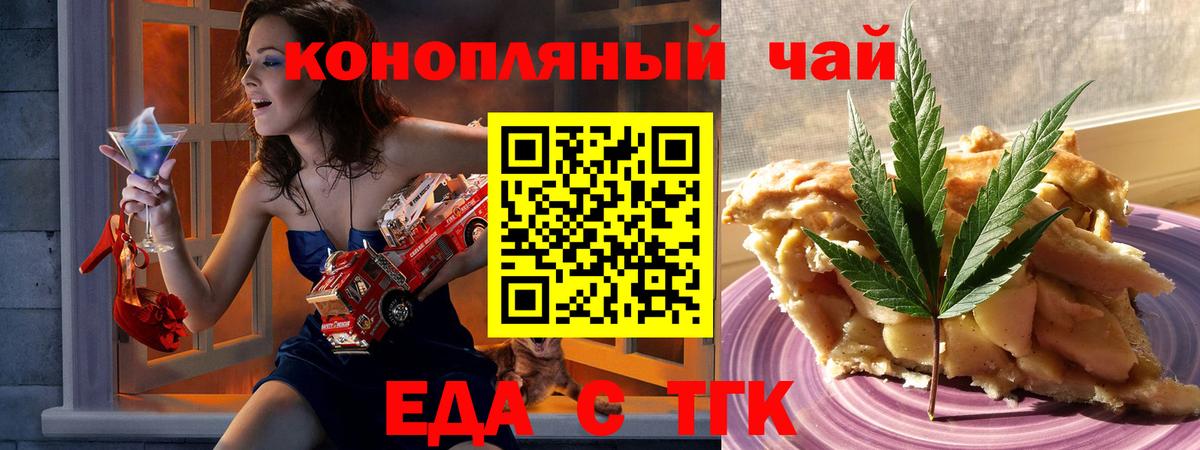 Алапаевск  Печенье с ТГК марихуана  Вход с VPN 