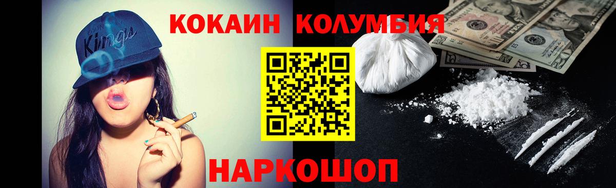 Алапаевск  COCAIN 97%  Вход с VPN  КОКАИН Fish Scale 