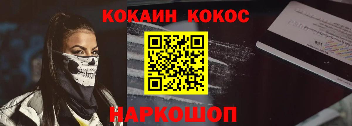 КОКАИН VHQ Алапаевск