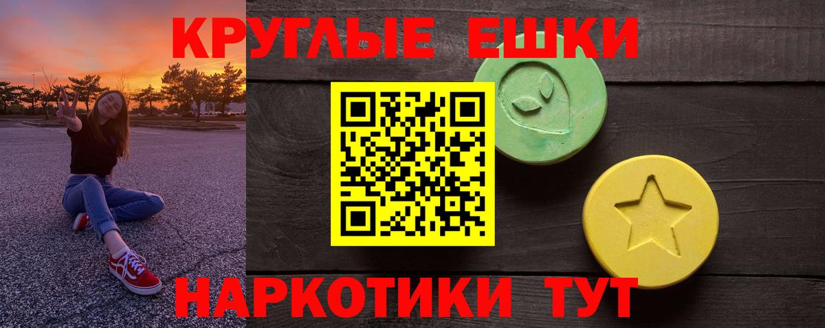 ЭКСТАЗИ 99% Алапаевск