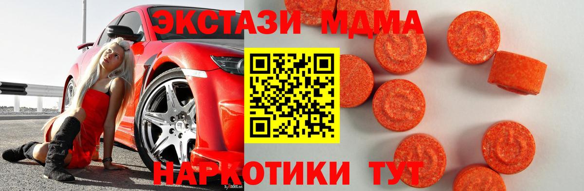 Алапаевск  МЕГА сайт  Экстази  Вход с VPN  ЭКСТАЗИ 280мг  ЭКСТАЗИ TESLA 