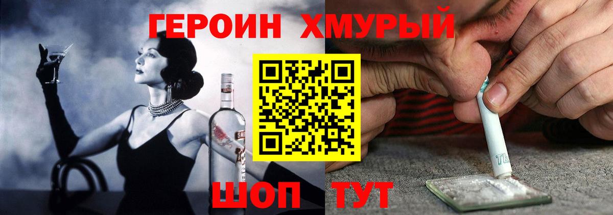 Алапаевск  ГЕРОИН Афган  ГЕРОИН  Вход с VPN 