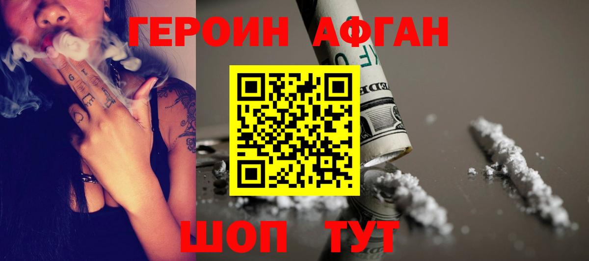 ГЕРОИН гречка Алапаевск
