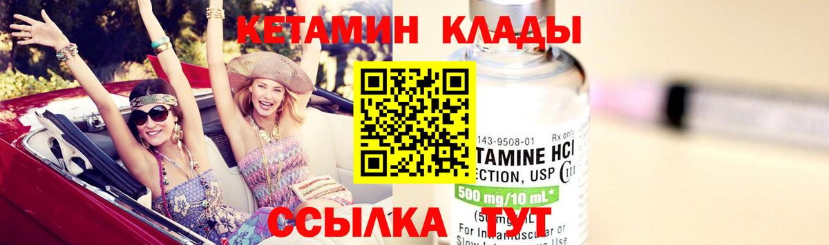 Кетамин ketamine  mega   Кетамин ketamine  Алапаевск  Вход с VPN 