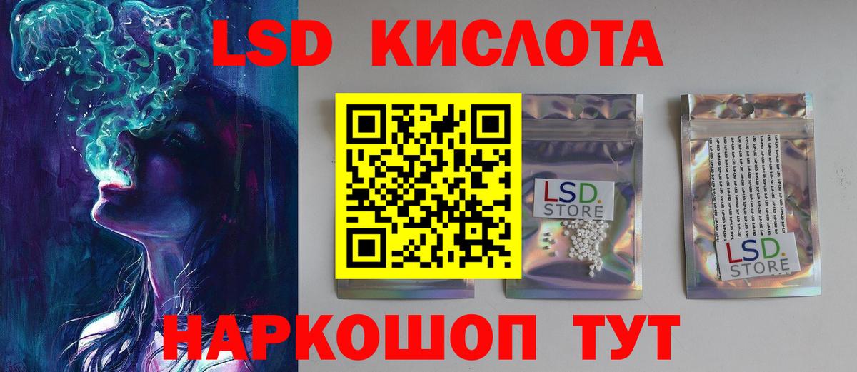 Алапаевск  LSD-25 экстази ecstasy  ЛСД экстази кислота  Вход с VPN 