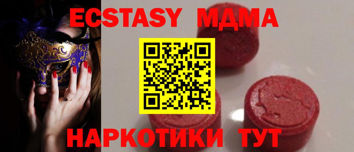 MDMA crystal  Вход с VPN  МДМА  МДМА молли  Алапаевск 