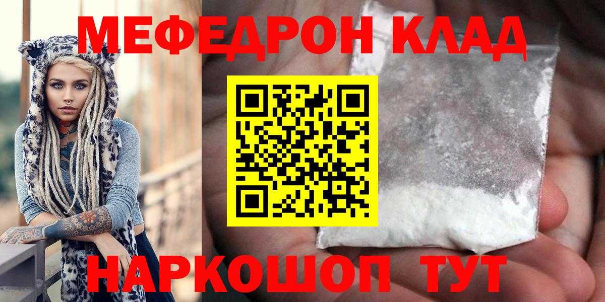 МЕФ  МЕФ VHQ  МЯУ-МЯУ  Вход с VPN  Алапаевск  Мефедрон mephedrone 
