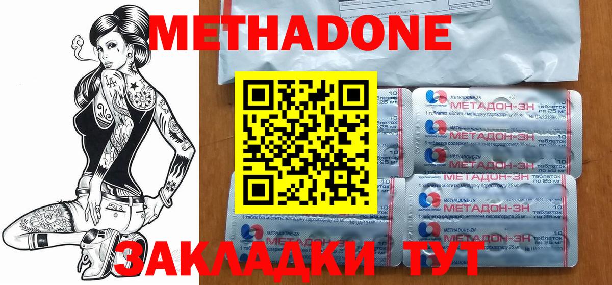 Алапаевск  МЕТАДОН VHQ  МЕТАДОН мёд  Вход с VPN 