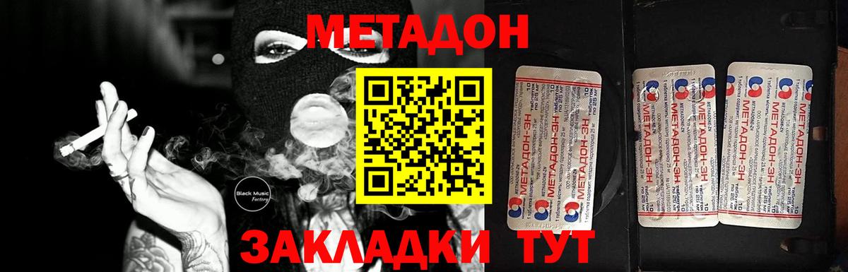 Метадон белоснежный Алапаевск