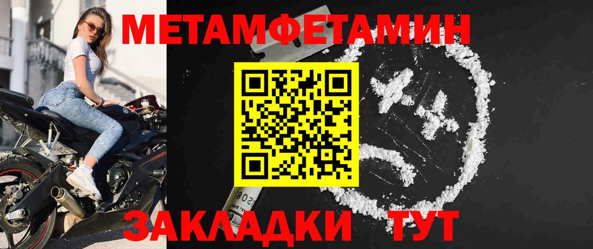 Алапаевск  Первитин витя  Метамфетамин  Вход с VPN 
