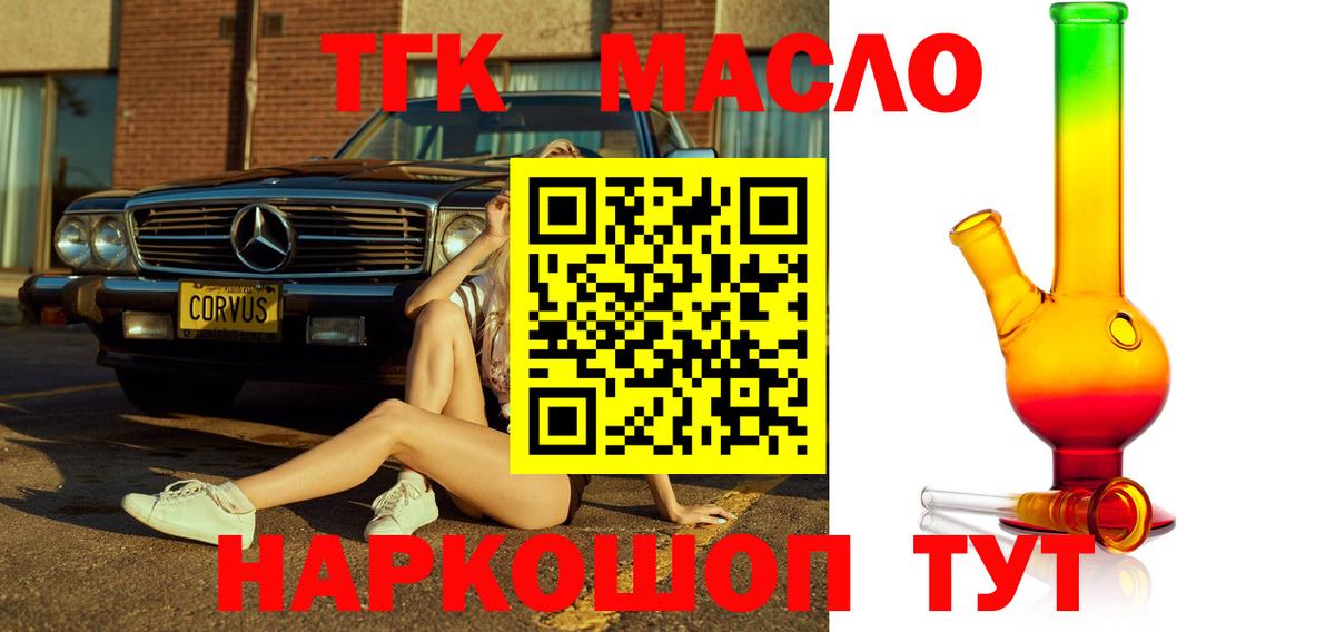 Дистиллят ТГК Wax Алапаевск