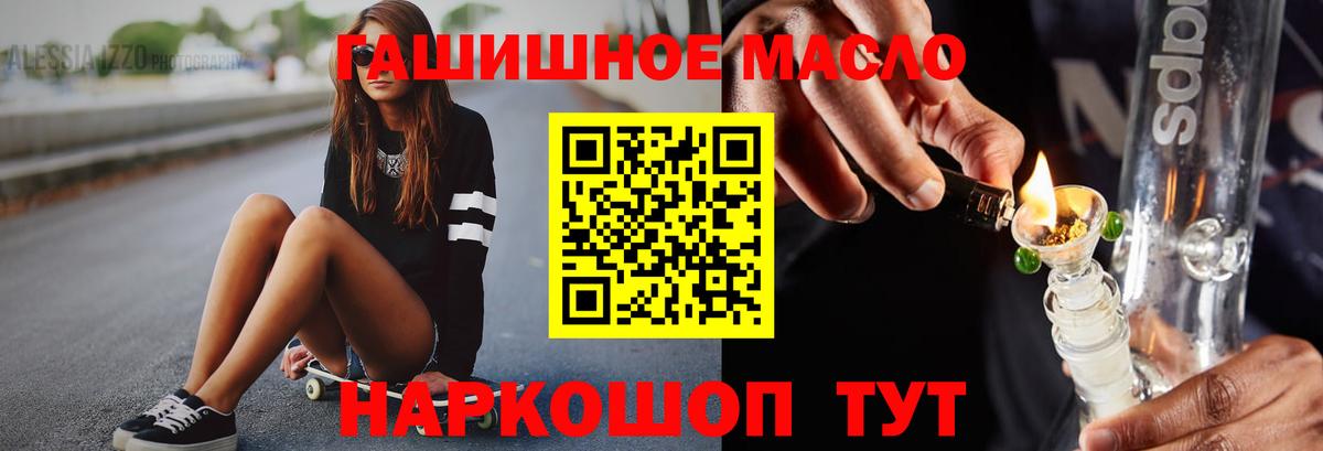 ТГК THC oil  Вход с VPN  ОМГ ОМГ   Алапаевск 